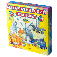 Учебно-игровое пособие "Математический планшет" - «globural.ru» - Чебоксары