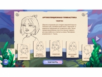 «Звукоречье» Программное обеспечение для Логопедов - «globural.ru» - Чебоксары