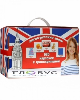 Комплект карточек для изучения английского языка - «globural.ru» - Чебоксары