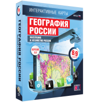 Интерактивные карты. География России 8 – 9 классы. Население и хозяйство России - «globural.ru» - Чебоксары