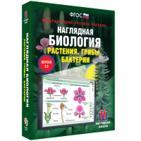Наглядная биология. Растения. Грибы. Бактерии - «globural.ru» - Чебоксары