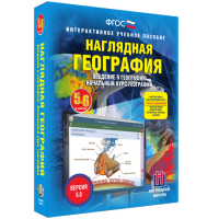 Наглядная география. Начальный курс. 5-6 классы - «globural.ru» - Чебоксары