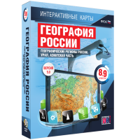 Интерактивные карты. География России 8 – 9 классы. Географические регионы России. Урал. Азиатская часть - «globural.ru» - Чебоксары