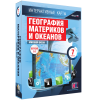 Интерактивные карты. География материков и океанов. 7 класс. Мировой океан - «globural.ru» - Чебоксары