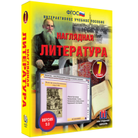 Наглядная литература. 7 класс - «globural.ru» - Чебоксары
