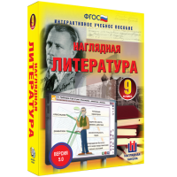 Наглядная литература. 9 класс - «globural.ru» - Чебоксары
