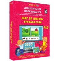 Интерактивное развивающее пособие "Шаг за шагом. Времена года" - «globural.ru» - Чебоксары
