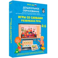 Интерактивное развивающее пособие "Игры со словами. Развиваем речь" - «globural.ru» - Чебоксары