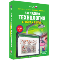 Интерактивное учебное пособие. Технология. Кройка и шитье. - «globural.ru» - Чебоксары