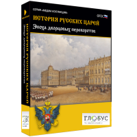 Медиа коллекция "История русских царей. Эпоха дворцовых переворотов" - «globural.ru» - Чебоксары