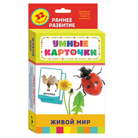 Карточки Домана "Живой мир" - «globural.ru» - Чебоксары