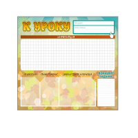 Стенд-уголок магнитно-маркерный "К уроку" - «globural.ru» - Чебоксары