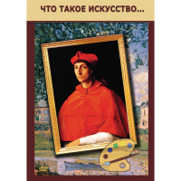 DVD Что такое искусство... - «globural.ru» - Чебоксары