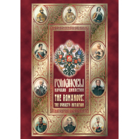 DVD Романовы. Начало династии - «globural.ru» - Чебоксары