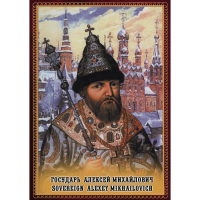 DVD Государь Алексей Михайлович - «globural.ru» - Чебоксары