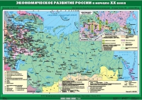 Комплект настенных учебных карт "История России. 9 класс" - «globural.ru» - Чебоксары