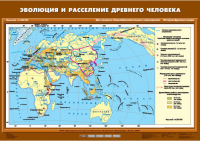 Комплект настенных учебных карт "История Древнего мира. 5 класс" - «globural.ru» - Чебоксары