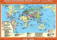 Комплект настенных учебных карт "История Нового времени XVI-XVIII вв. 7 класс" - «globural.ru» - Чебоксары