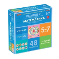 Комплект игровых динамических раздаточных пособий "Карусель". Математика. 5-7 лет - «globural.ru» - Чебоксары