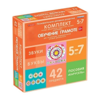 Комплект игровых динамических раздаточных пособий "Карусель". Обучение грамоте. 5-7 лет - «globural.ru» - Чебоксары