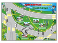 Доска магнитно-маркерная "Дорожные правила пешехода" + комплект магнитов - «globural.ru» - Чебоксары