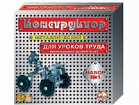 Конструктор металлический  №1 (для уроков труда) 206 элементов - «globural.ru» - Чебоксары