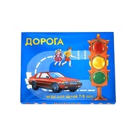 Настольно-печатная игра "Дорога" - «globural.ru» - Чебоксары