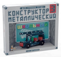 Конструктор металлический Школьный-3 (для уроков труда) 160 деталей - «globural.ru» - Чебоксары