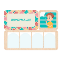 Информационный центр "Информация" 100.5 х 74 см - «globural.ru» - Чебоксары