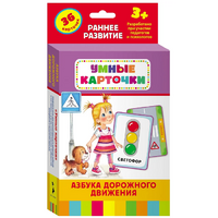 Карточки Домана "Азбука дорожного движения" - «globural.ru» - Чебоксары