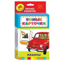 Карточки Домана "Машины" - «globural.ru» - Чебоксары