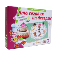 Игровые карты "Что сегодня на десерт?" - «globural.ru» - Чебоксары