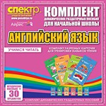 Комплект разрезных карточек для тренировки навыков чтения на английском языке - «globural.ru» - Чебоксары