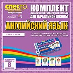 Комплект тематических карточек на отработку лексики английского языка - «globural.ru» - Чебоксары