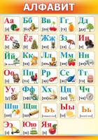 Стенд "Алфавит" (вариант 2) - «globural.ru» - Чебоксары