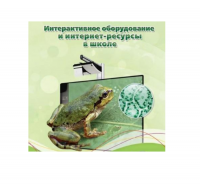 Методическое пособие. Биология. 6 класс - «globural.ru» - Чебоксары