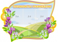 Стенд "Специалисты рекомендуют" - «globural.ru» - Чебоксары