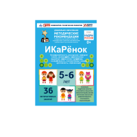 Интерактивное пособие инженерно-технической направленности по робототехники конструкторов Aikiro и Лева "ИКаРёнок"  - «globural.ru» - Чебоксары