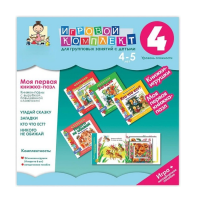 Моя первая книжка-пазл 4-5 лет. Книжки-пазлы с вырубкой повышенной сложности. - «globural.ru» - Чебоксары