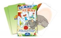 Набор карточек "Бежит-лежит" - «globural.ru» - Чебоксары
