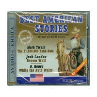 Аудиокнига "Best american stories" - «globural.ru» - Чебоксары