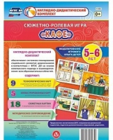 Сюжетно-ролевая игра "Кафе" - «globural.ru» - Чебоксары