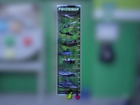 Ростомер маркерный "Воин" - «globural.ru» - Чебоксары