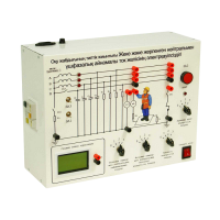 Типовой комплект учебного оборудования «Электробезопасность в трехфазных сетях переменного тока с изолированной и заземленной нейтралью» - «globural.ru» - Чебоксары