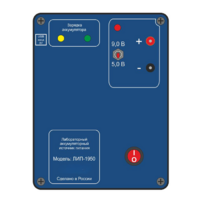 Источник питания аккумуляторный лабораторный ЛИП-1950 - «globural.ru» - Чебоксары