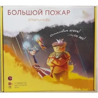 Подвижная развивающая игра "Хранимиры. Большой пожар" - «globural.ru» - Чебоксары