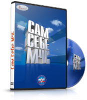 Электронное издание "Сам себе МЧС" - «globural.ru» - Чебоксары