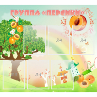 Стенд "Группа Персики" - «globural.ru» - Чебоксары