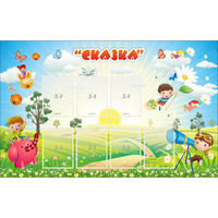 Стенд "Сказка" - «globural.ru» - Чебоксары