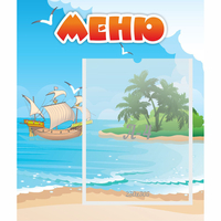 Стенд "Меню" №13 - «globural.ru» - Чебоксары